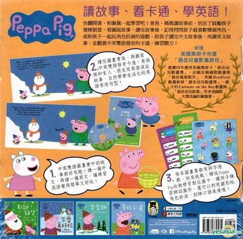 Yesasia Peppa Pig Vol 3 Dvd Book Taiwan Version Dvd Taiwan