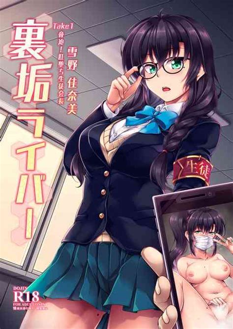 Tag Teacher Nhentai Hentai Doujinshi And Manga