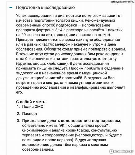 Бесшлаковая диета назначение