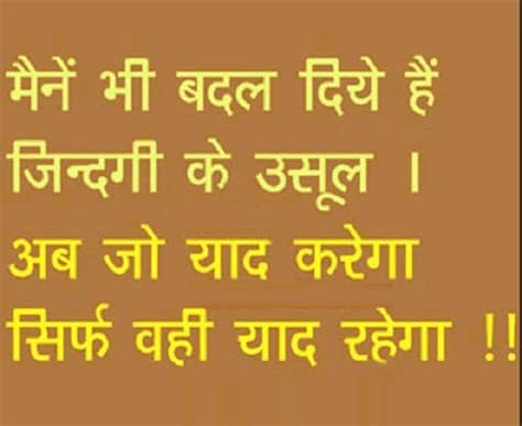You can share or put hindi attitude quotes on social media as a status and caption it to express your feelings, so don't waste your time for searching hindi status. 99 latest Attitude best status image pics for Whatsapp ...