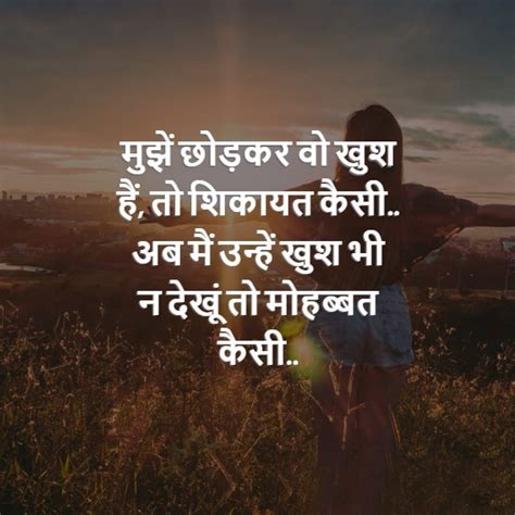 Broken heart whatsapp sad status in hindi. Broken Heart Hindi Status Images, Heart Broken Shayari Images