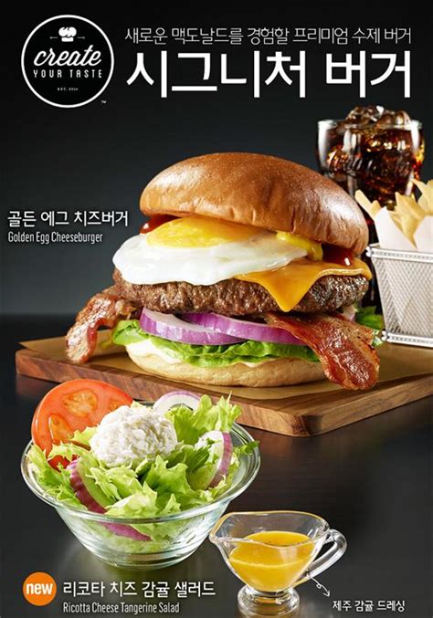 '맥도날드'뿐만 아니라 최고급 명품 '에르메스', 세계 최대 커피전문점 '스타벅스' 등 글로벌 브랜드의 저력은 '부의 지도'를 간파하는 힘이었다. 맥도날드 시그니처버거, 제주 상륙