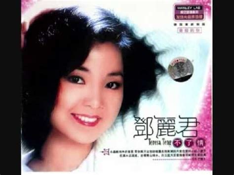 She is gentle and amiable, which is the warm memory of chinese people all over the world. Pin on Teresa Teng