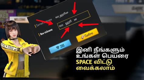 How To Type The Name With Space in Free Fire In Tamil ...