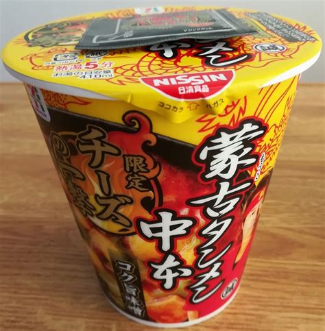 セブンプレミアム「蒙古タンメン中本 蒙古トマタン」はどんな商品？ 今回のカップ麺は、セブンプレミアムの「蒙古タンメン中本 蒙古トマタン」。 「蒙古タンメン中本 汁なし麻辛麺」はどんな商品？ 「蒙古タンメン中本 チーズの一撃」食べてみた! | こやつは上 ...
