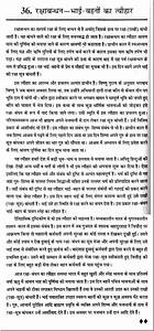 essay on raksha bandhan in hindi wikipedia