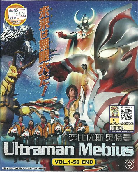 Ultraman Mebius Complete Tv Series Dvd Box Set 1 50