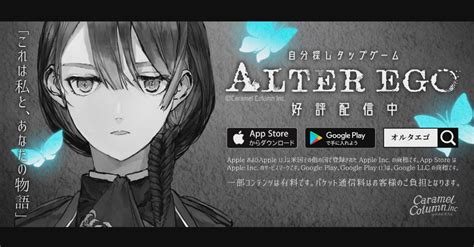 The Enigma The Is Alter Ego Mobile Game Bonutzuu
