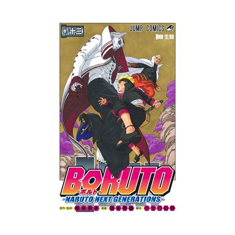 Boruto Naruto Next Generations Vol13 Shueisha Comics Japanese