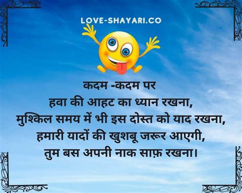 110 Funny Comedy Jokes Shayari In Hindi