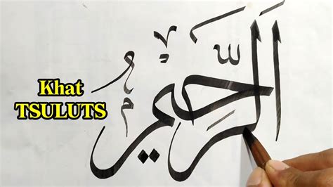 Khat Tsuluts Kaligrafi Asmaul Husna Youtube