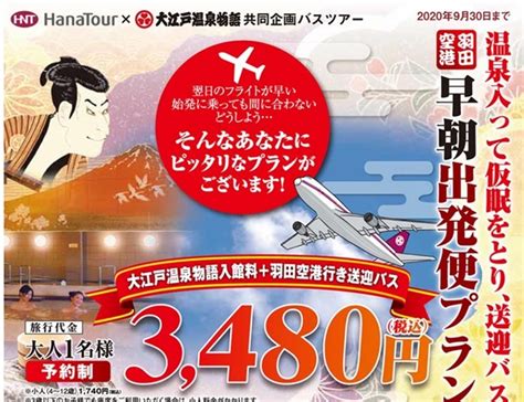 復古風味溫泉(大江戶溫泉物語) is published by joanna jo. 台場景點｜大江戶溫泉物語，溫泉主題樂園半日遊，逛街過後的放鬆時刻