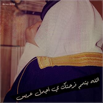 الحياه اذا شفتنى مبسوطه مقاطع انستقرام. عبارات تهنئة العريس خواطر للعريس - مجلة رجيم