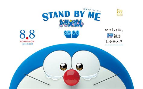 Doraemon Stand By Me Wallpapers Wallpaper Cave