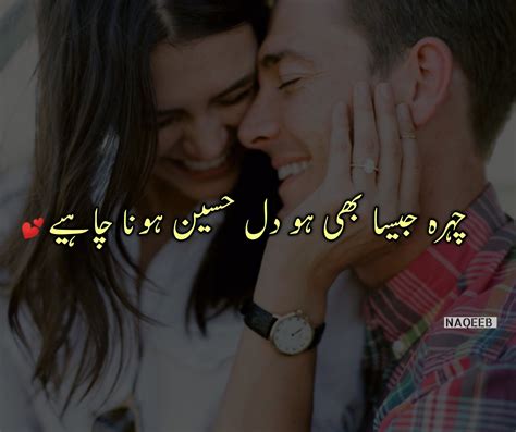 Most Romantic Urdu Poetry Love Poetry Urdu Love Romantic Poetry