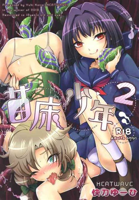 Tag Anal Birth Nhentai Hentai Doujinshi And Manga