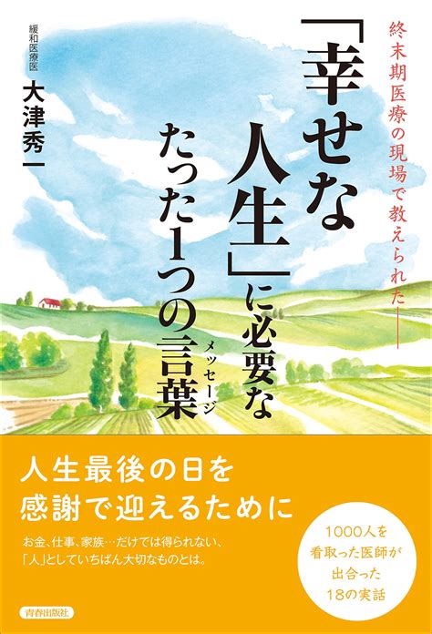 原作：臼井儀人（らくだ社）／「月刊まんがタウン」（双葉社）連載中／テレビ朝日系列で放送中 監督：橋本昌和 脚本：うえのきみこ 水野宗徳 声の出演： しんのすけ／小. 最新のHD家族 いい 言葉 - 最高の花の画像