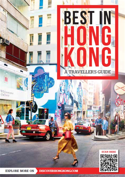 E Guidebooks Hong Kong Tourism Board