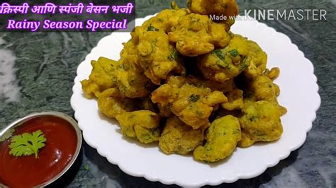 5 मिनट में बनाये कुरकुरे बेसन के पकोड़े Crispy Besan Pakode Recipe In