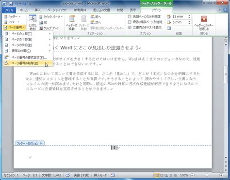 Connect with friends, family and other people you know. Word 2010：ページ番号を削除するには