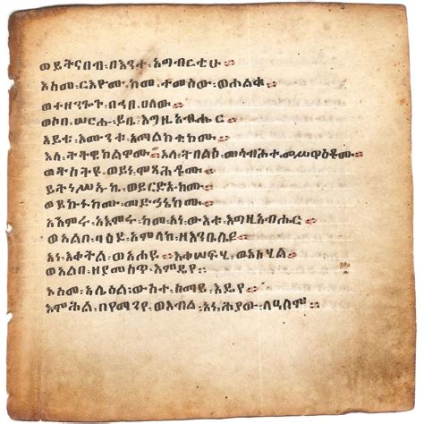 Beautiful Ethiopian Bible Leaf Manuscript On Vellum 8 Ethiopian Bible