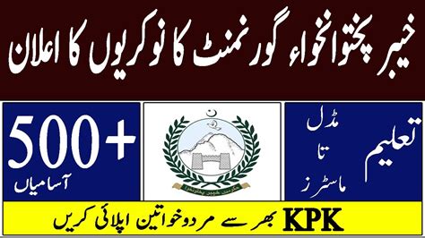 Khyber pakhtunkhwa, a province of pakistan. Govt of KPK Jobs 2020 | Govt Jobs in KPK | New Jobs in KPK ...
