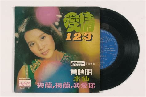 Chinese Vinyl Record By Huang Ying Ming Klep 401