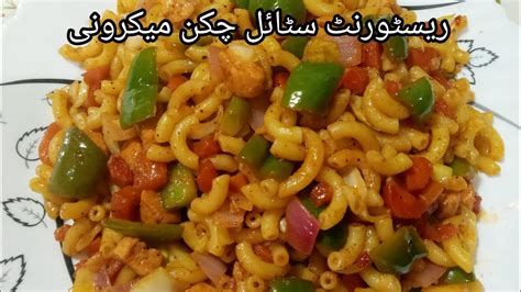 Macaroni Recipecooking With Nosheen Buttyummy And Delicious Recipe