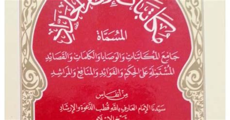 Kitab Mukatabat Imam al Haddad 2 Jilid