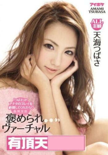 120min Dvd Tsubasa Amami Cute Asian Gravure Japan Idol Popular