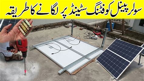 How To Install Solar Panels On Fitting Stand Complete Installation