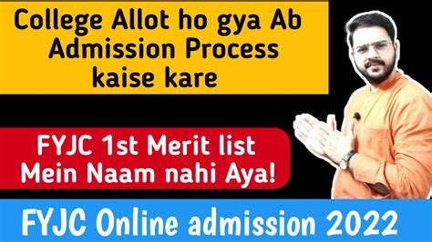 Fyjc Admission Process After 1st Merit Listnot Interested In Alloted