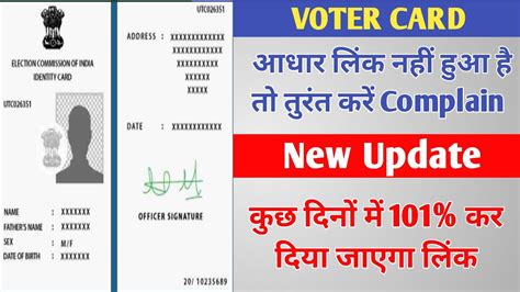Voter Id Card Aadhar