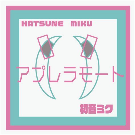 Hatsune Miku On Spotify