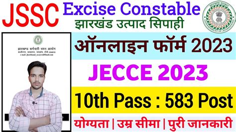 Jssc Excise Constable New Bharti Jharkhand Excise Constable