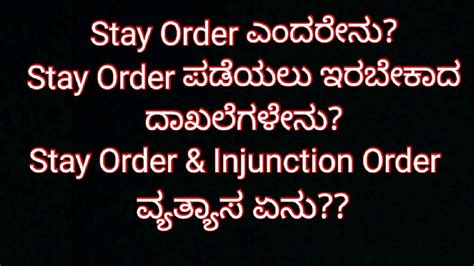 What Is Stay Order Required Documents Difference Between Stay Order And Injunction Order Youtube