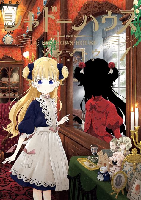 Le Manga Shadows House Adapté En Anime Animotaku