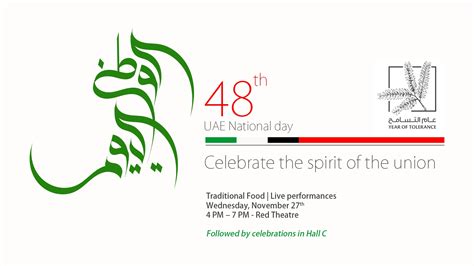 Jun 08, 2021 · on world oceans day, green groups go to knesset to protest uae oil deal organizations warn that massive environmental disaster may result from secretive plan by israel state company and binational. 48th UAE National Day Celebrations | Canadian University Dubai