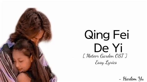 Read or print original qing fei de yi lyrics 2020 updated! Harlem Yu - Qing Fei De Yi  Meteor Garden  Lyrics - YouTube