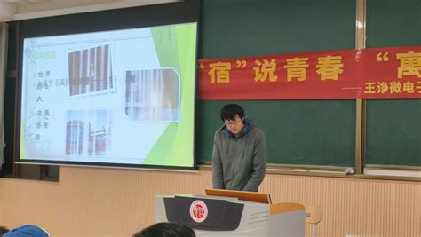 学院学生会举办“宿”说青春，“寓”见美好宿舍文化节活动