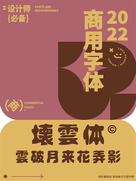美式复古色搭配 上线的中文字体
