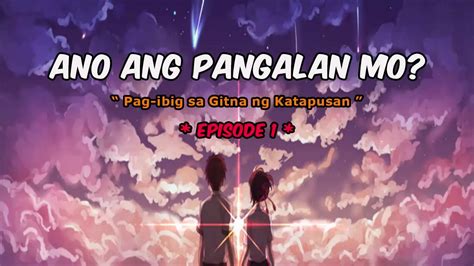 Ano Ang Pangalan Mo Pinoy Anime Text Story Youtube