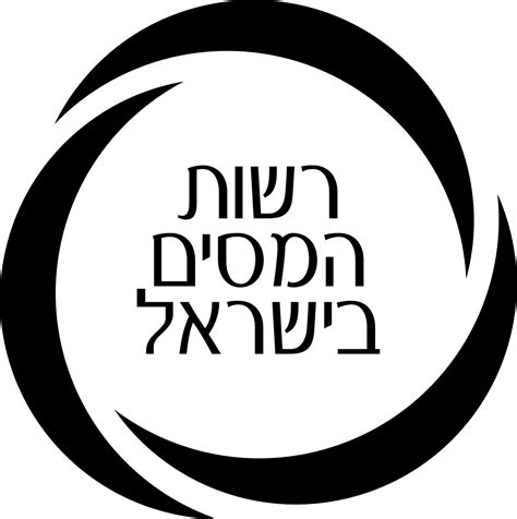 אבנר נוקראי נ' רשות המסים. רשות המסים בישראל - ויקיפדיה