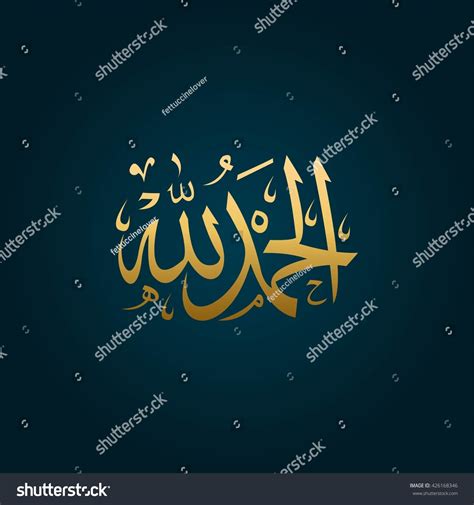 Arabic Calligraphy Arabic Vector Arabic Allah Stock Vector Royalty