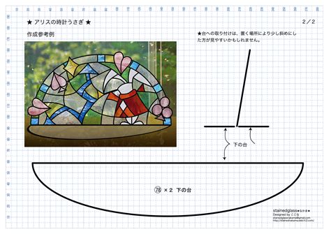 Download ステンド グラス Images For Free