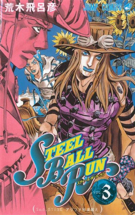 Every Jojos Bizarre Adventure Manga Covers Part 7steel Ball Run