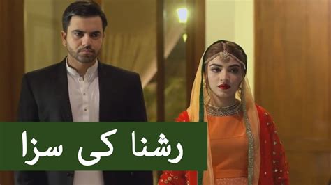 Ishq Tamasha Episode 18 8th July 2018 Drama Review Aiman Khan Hum Tv Youtube
