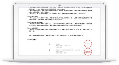 電子契約のninja Signが新料金プラン Light＋ の提供を開始！ Cnet Japan