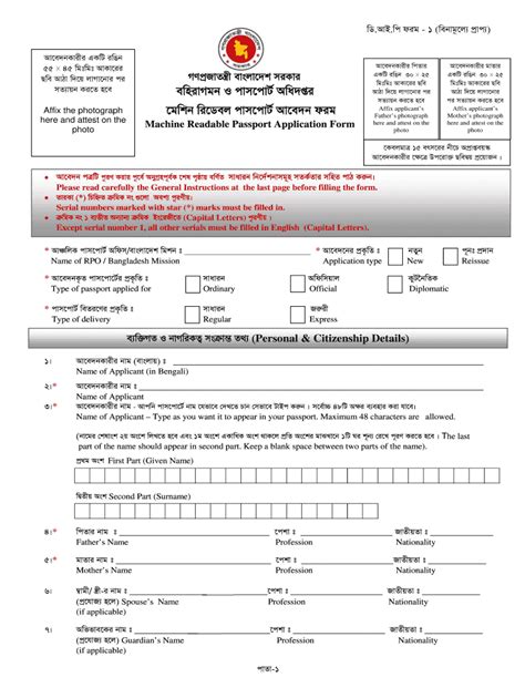 Passport Application Form Fill Online Printable Fillable Blank
