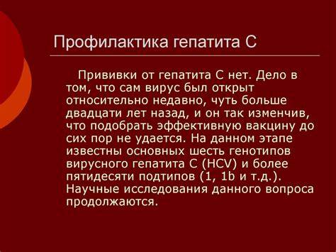 Вирусный гепатит а диета 5 Вирусный гепатит C - презентация онлайн Вирусный гепатит C - презентация онлайн Вирусный гепатит а диета 5
